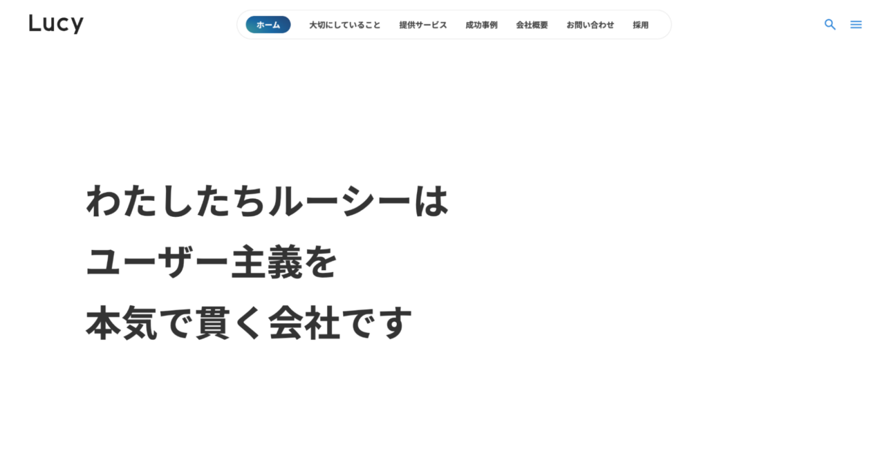 株式会社ルーシー