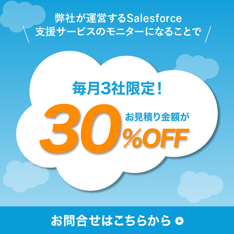 Salesforceの商談商品とは？少し特殊な標準オブジェクトを解説！│DX