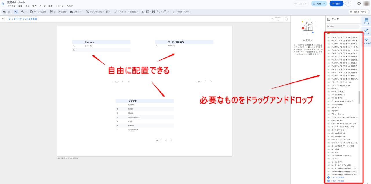 GA4の画面