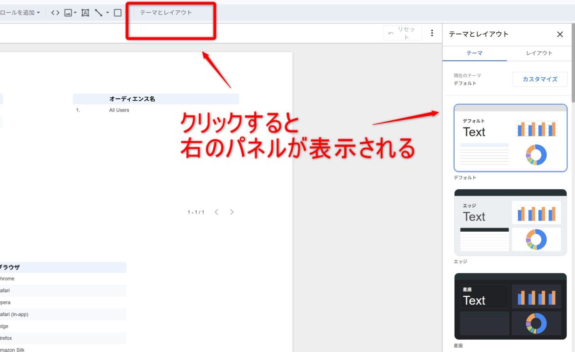 チャートの設置