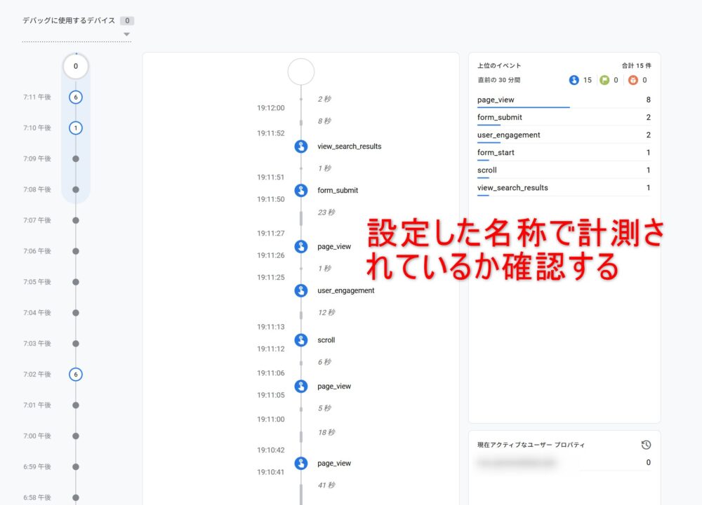 デバックビューの画面