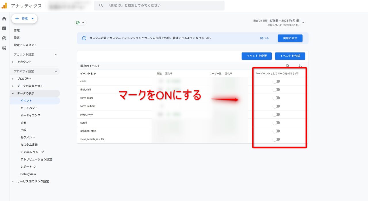 マークを設定する画面