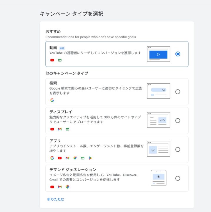 Google広告初期設定4