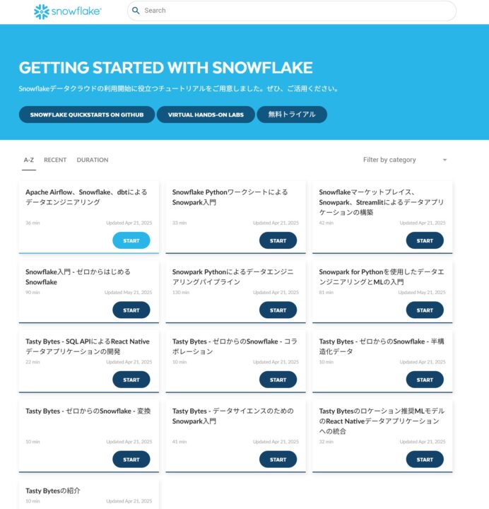 Snowflake Quickstartsの画面3