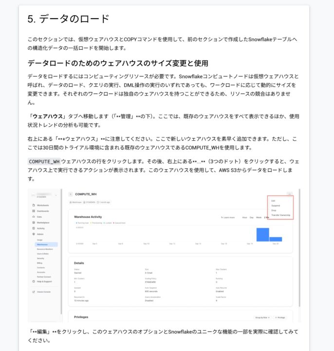 データロードの画面