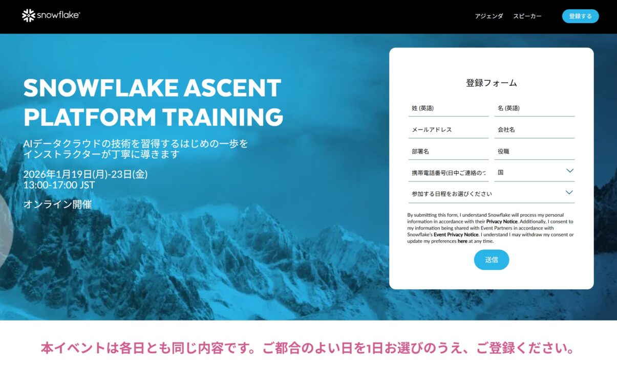 申し込みサイトの画像