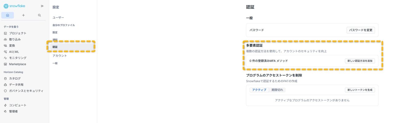 多要素認証